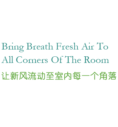 全熱交換器廠家的靜音送風(fēng)機(jī)、新風(fēng)換氣機(jī)、單向新風(fēng)系統(tǒng)等產(chǎn)品,讓新風(fēng)流動(dòng)至室內(nèi)的每一個(gè)角落.